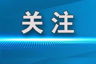 明天灰熊VS掘金：莫兰特因生病出战成疑